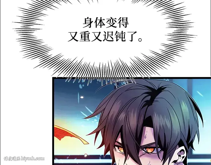 《入手神话级专属装备》第51话图40