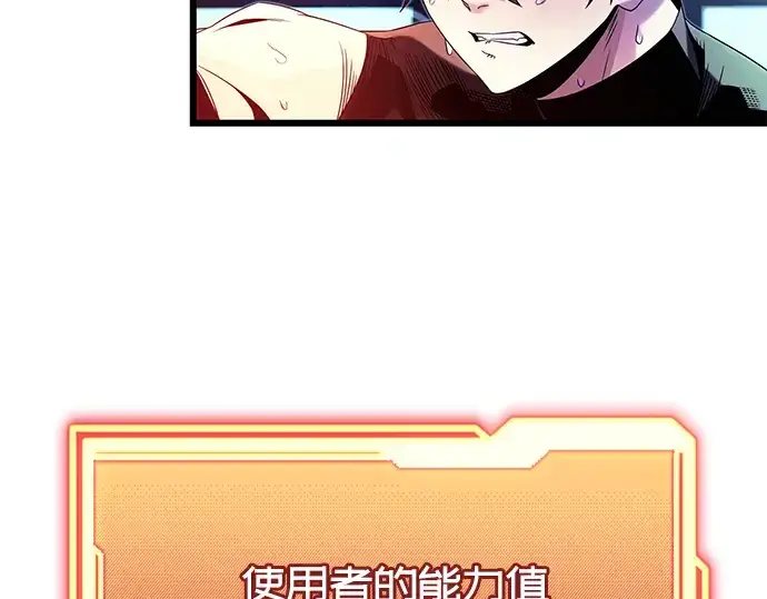 《入手神话级专属装备》第51话图41