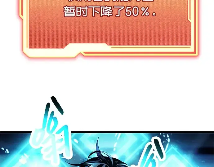 《入手神话级专属装备》第51话图42