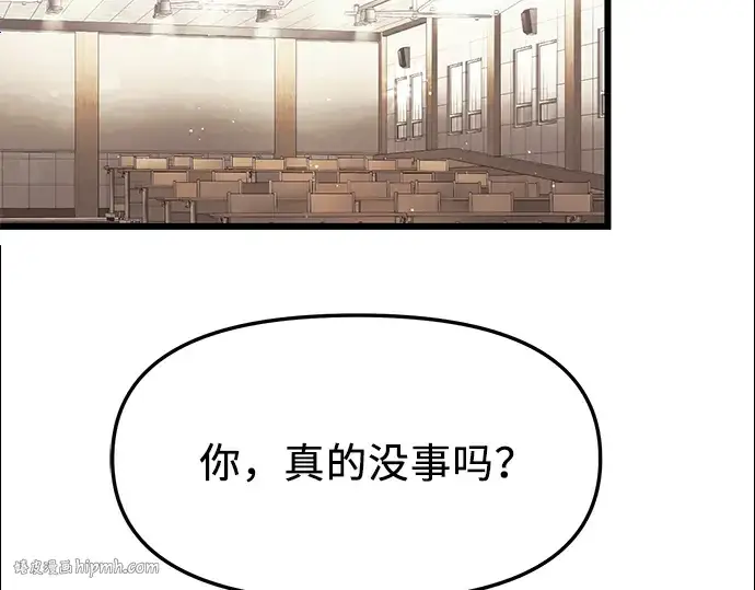 《入手神话级专属装备》第51话图48