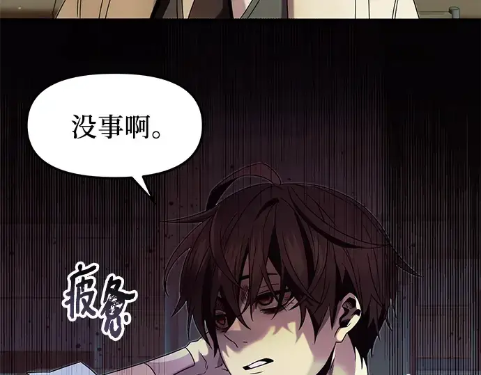 《入手神话级专属装备》第51话图50