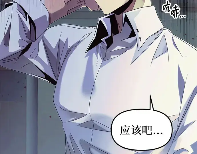 《入手神话级专属装备》第51话图51