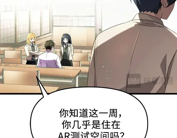 《入手神话级专属装备》第51话图54