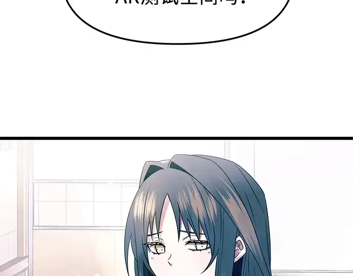 《入手神话级专属装备》第51话图55