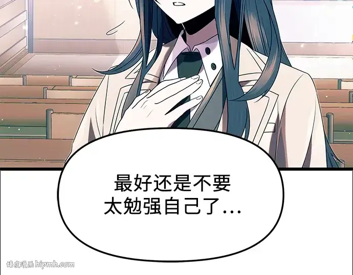 《入手神话级专属装备》第51话图56