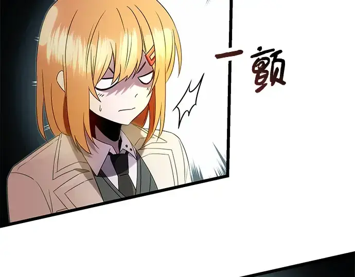 《入手神话级专属装备》第51话图61
