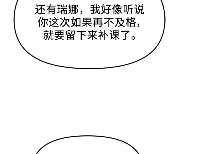 《入手神话级专属装备》第51话图63