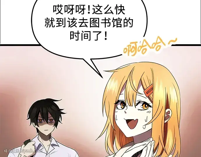 《入手神话级专属装备》第51话图64