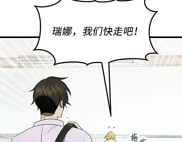 《入手神话级专属装备》第51话图66