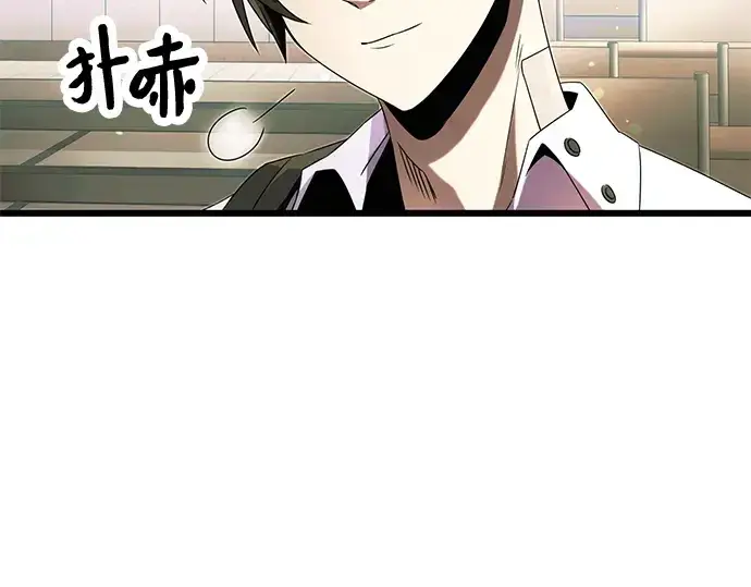 《入手神话级专属装备》第51话图69