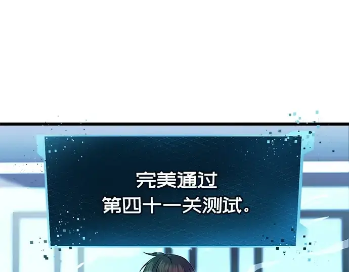《入手神话级专属装备》第51话图78