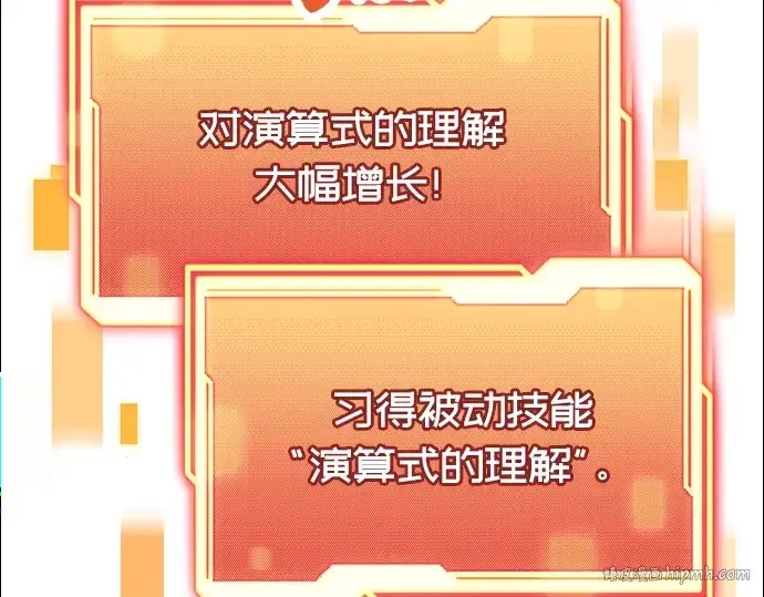 《入手神话级专属装备》第51话图80