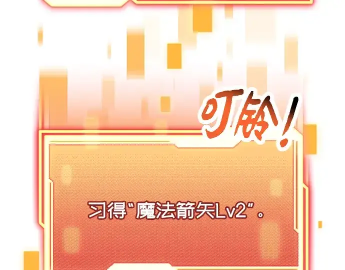 《入手神话级专属装备》第51话图82