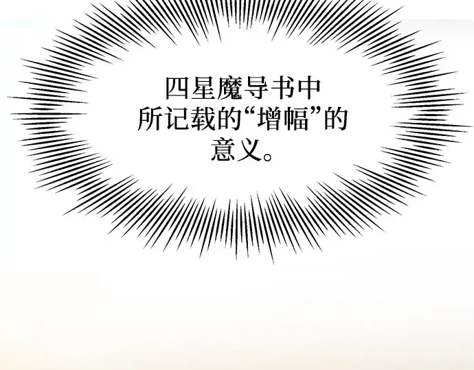 《入手神话级专属装备》第51话图85