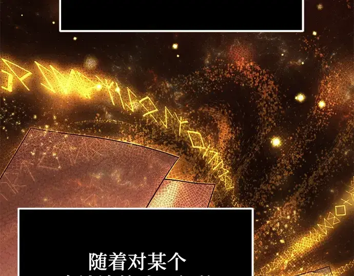 《入手神话级专属装备》第51话图89