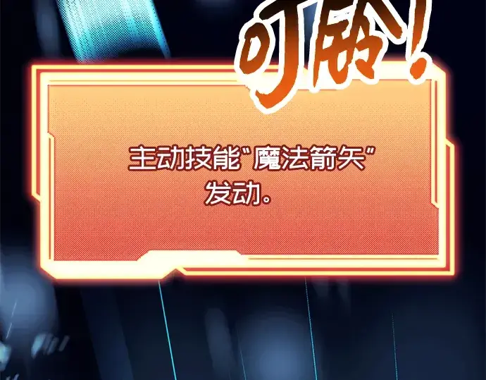 《入手神话级专属装备》第51话图9