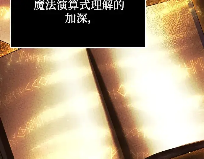 《入手神话级专属装备》第51话图90