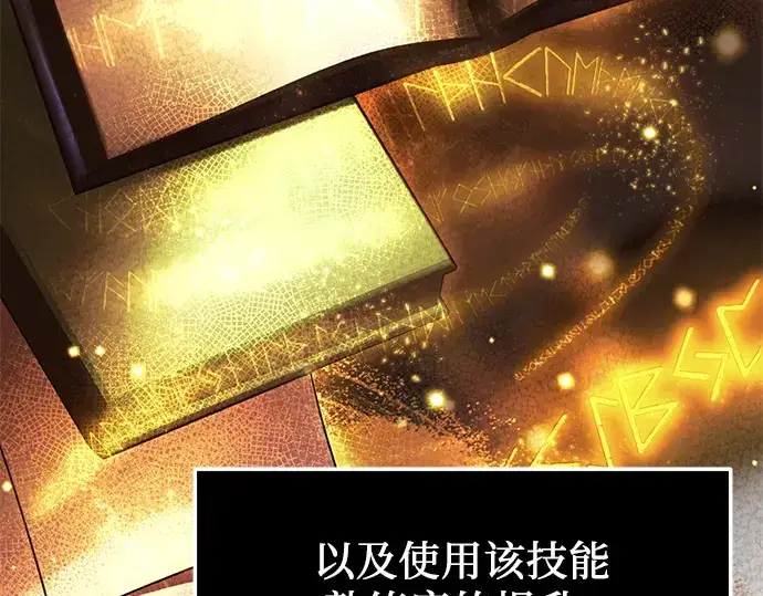 《入手神话级专属装备》第51话图91