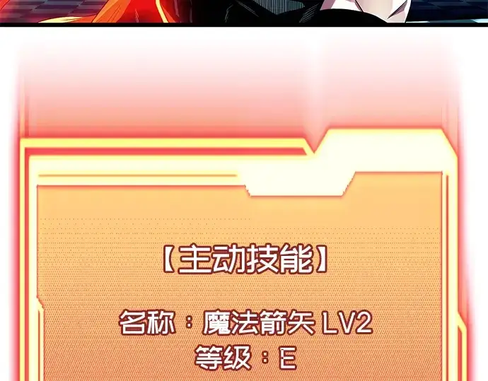 《入手神话级专属装备》第51话图94