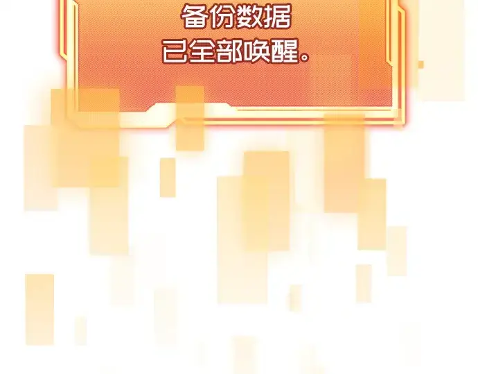《入手神话级专属装备》第53话图102