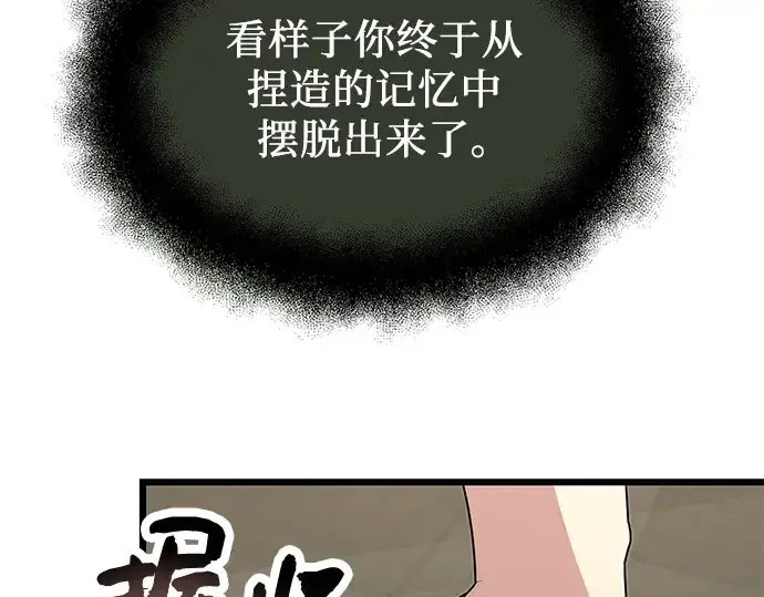 《入手神话级专属装备》第53话图106
