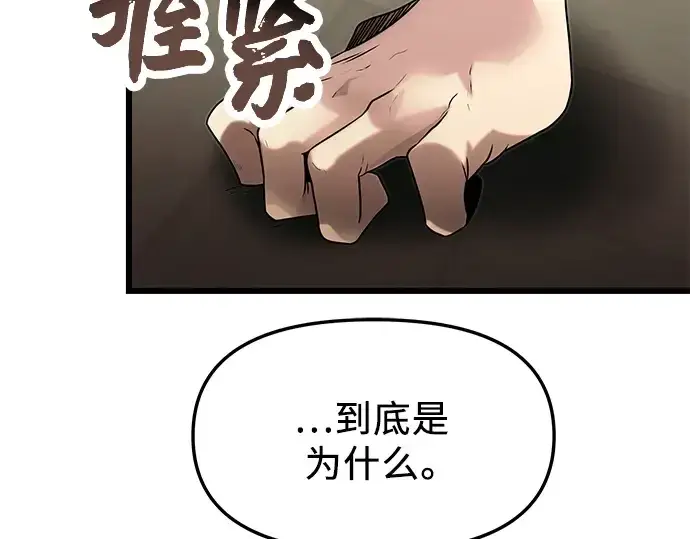 《入手神话级专属装备》第53话图107