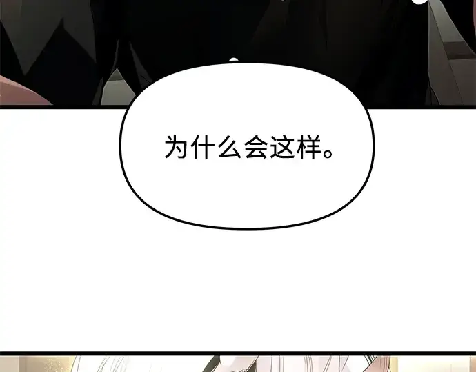 《入手神话级专属装备》第53话图109