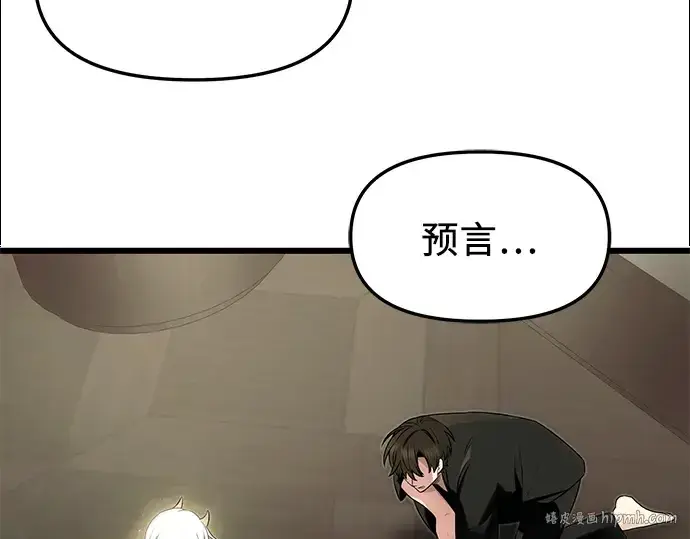 《入手神话级专属装备》第53话图112
