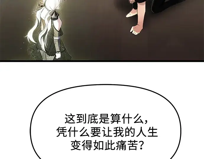 《入手神话级专属装备》第53话图113
