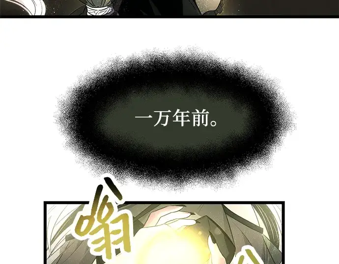 《入手神话级专属装备》第53话图117