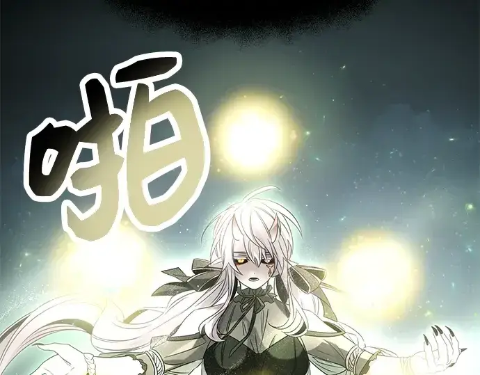 《入手神话级专属装备》第53话图119