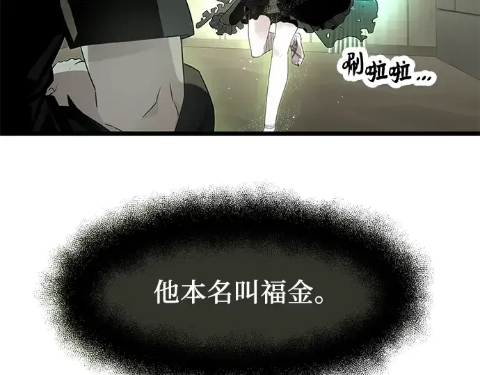《入手神话级专属装备》第53话图12