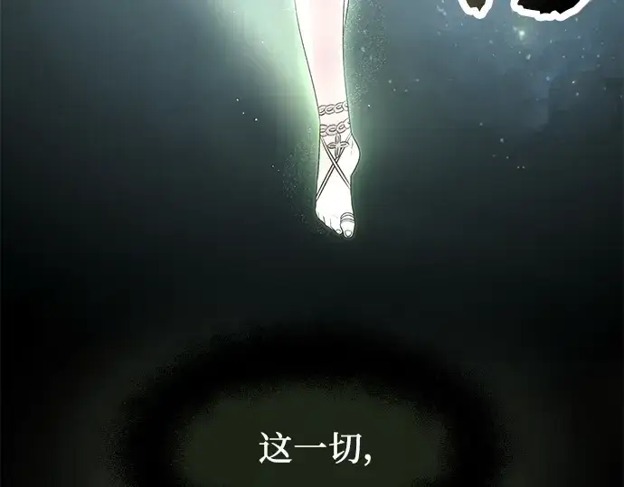 《入手神话级专属装备》第53话图121