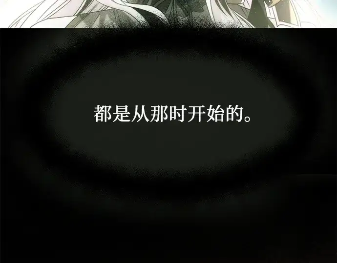 《入手神话级专属装备》第53话图123