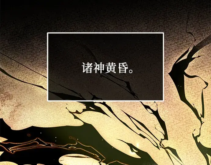 《入手神话级专属装备》第53话图124