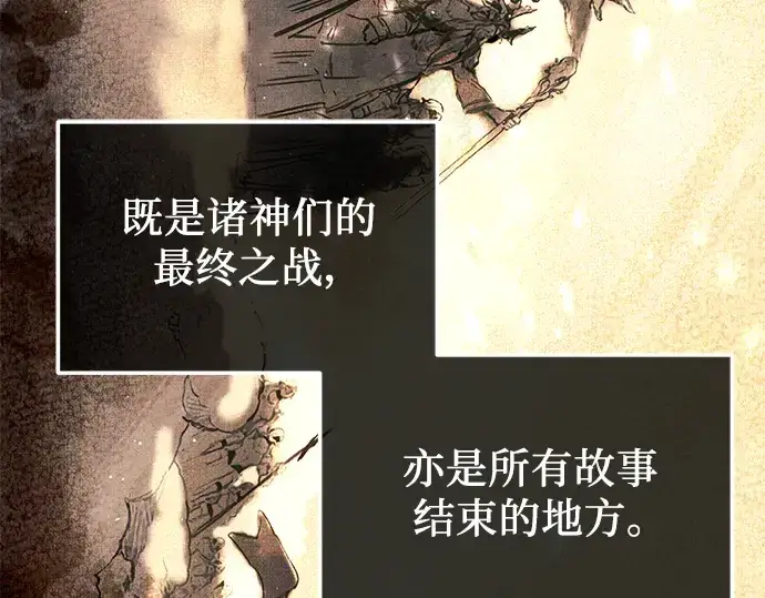 《入手神话级专属装备》第53话图126