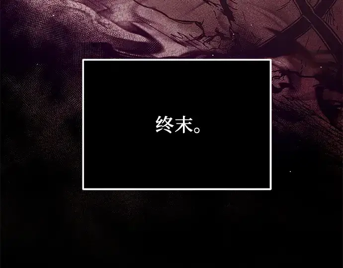 《入手神话级专属装备》第53话图130