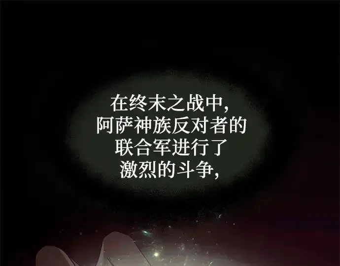 《入手神话级专属装备》第53话图132
