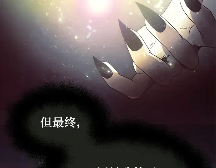 《入手神话级专属装备》第53话图134