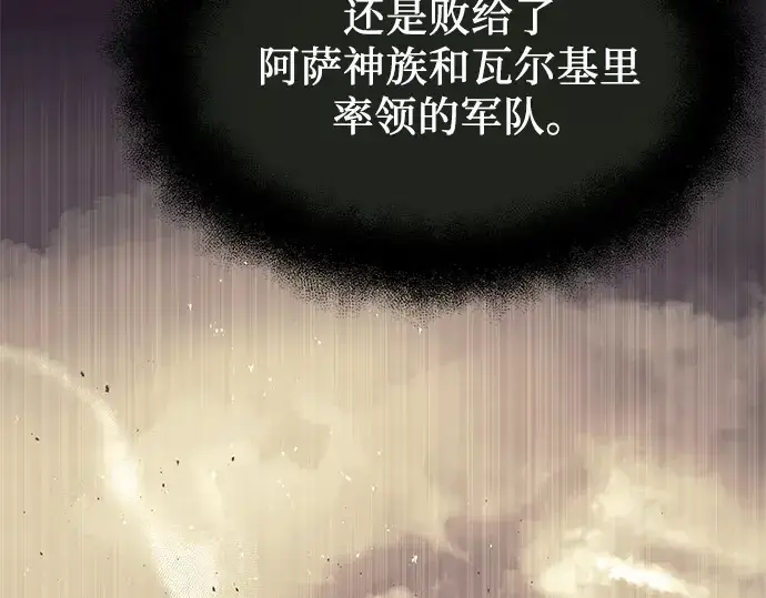 《入手神话级专属装备》第53话图135
