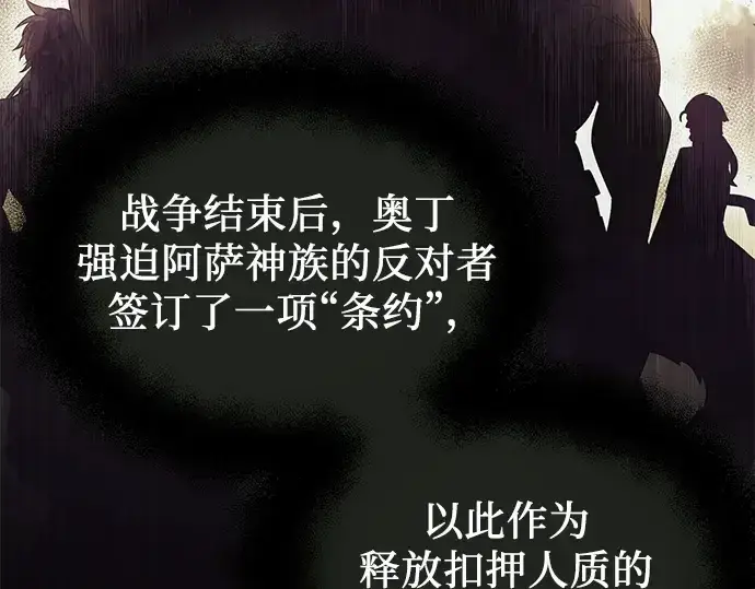 《入手神话级专属装备》第53话图137