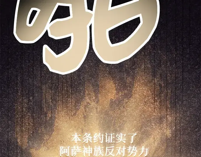 《入手神话级专属装备》第53话图139