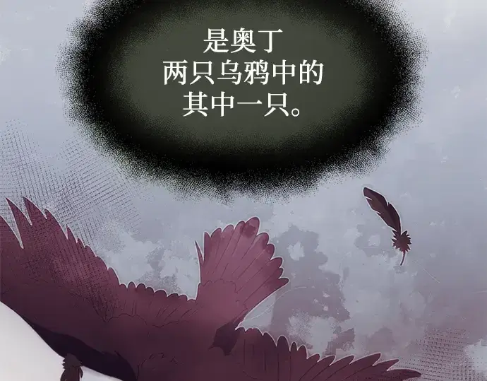 《入手神话级专属装备》第53话图14