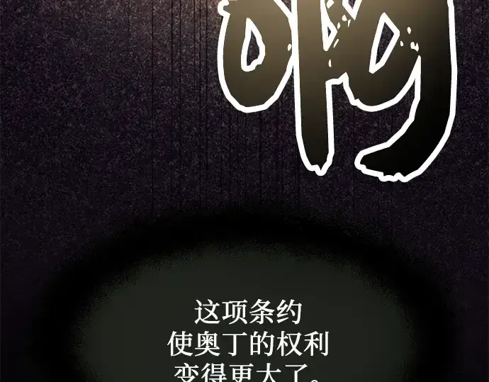 《入手神话级专属装备》第53话图141