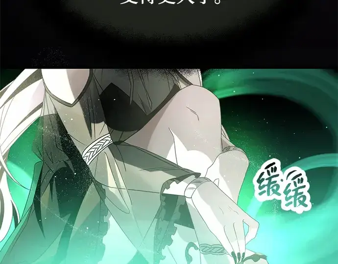 《入手神话级专属装备》第53话图142