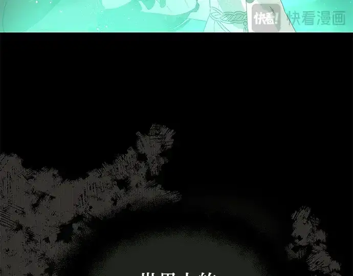 《入手神话级专属装备》第53话图143