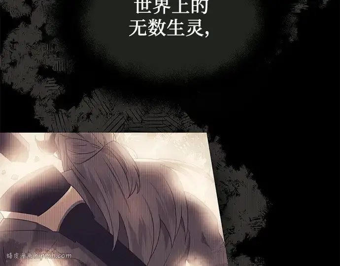 《入手神话级专属装备》第53话图144