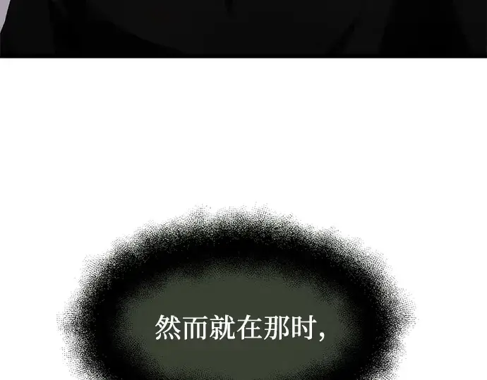 《入手神话级专属装备》第53话图150