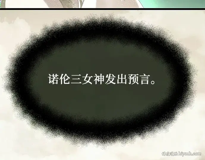 《入手神话级专属装备》第53话图152