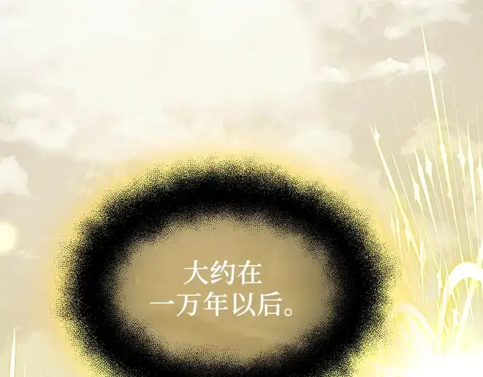 《入手神话级专属装备》第53话图153